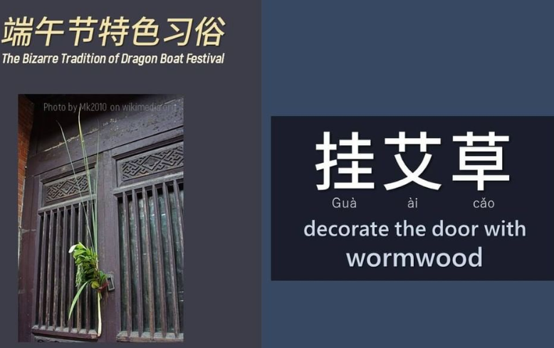 Main Activities in Chinese Dragon Boat Festival